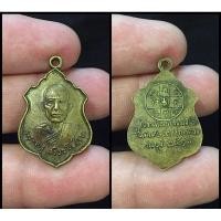 ราคา 29. เหรียญพระครูสังวรโสภณ วัดปากคลอง ปี 2516 ในงานฉลองสมณศักดิ์ชั้นพิเศษ จ.ลพบุรี (28556526169)