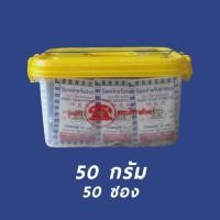 ราคา 50g*50 ซอง ผงวุ้นตราโทรศัพท์(สำหรับทำขนม) AGAR-AGAR POWDER (5735113118)
