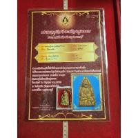 ราคา หลวงปู่ทวดวัดช้างให้รุ่นเฉลิมพลพร้อมเกียรติบัตรรับรองพระแท้ (29974864118)