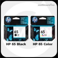 ราคา หมึกพิมพ์อิ้งค์เจ็ท​ HP​ INKJET​ NO.65​ BLACK​ ใช้กับเครื่องปริ้น HP DeskJet 2220 All-in-One HP DeskJet 2255 All-in-On (4842937998)