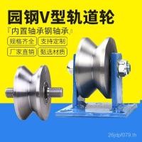 ราคา รอกติดตามล้อ/ประตูเหล็กมุม/ล้อ/ล้อสามเหลี่ยม/รางไฟล้อประตูไฟฟ้าร่องล้อ V-Shaped ประตูมือถือ/I7BG (27542835673)