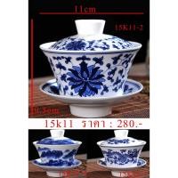 ราคา ถ้วยน้ำชาเซรามิคฮ่องเต้ (518000709)