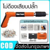 ราคา เครื่องยิงตะปู ปืนยิงตะปู เครื่องยิงตะปูแรงดันสูง ตะปูแรงดันสูง ยิงตะปูหมุด เครื่องตอกตะปูแรงดัน (27633810650)