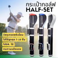 ราคา กระเป๋ากอล์ฟ ถุงกอล์ฟ Golf bag half set กระเป๋ากอล์ฟพกพา ถุงกอล์ฟพกพา (23309606783)