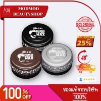 ราคา แว๊กซ์ จัดแต่งทรงผม ดีแคช DCASH UP2U WAX 75กรัม (26485725732)