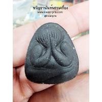 ราคา หลวงปู่แย้ม วัดตะเคียน นนทบุรี พระปิดตา รุ่น ไตรมาศ ๓๘ ปี ๒๕๓๘ (KP5275) (25079787094)