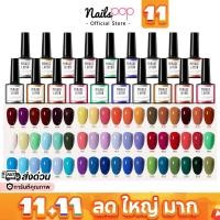 ราคา พร้อมส่ง⚡สีเจล ยาทาเล็บเจล Mirage Layon ชุด6สี ของแท้ สีเจลทาเล็บ ม่วง เขียว พาสเทล เหลือง สีทาเล็บ ยาทาเล็บ @nailspop (19904366823)