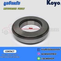 ราคา KOYO ลูกปืนครัช MITSUBISHI FN527,HINO KT725,KT920,สิงห์ไฮเทค (CT70B) 1ตลับ (26655903418)