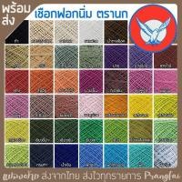 ราคา เชือกฟอกนิ่ม ตรานก เชือกฟอกตรานก คอตตอนเกลียว เชือกถัก ลูกละ 100 กรัม (25314663872)