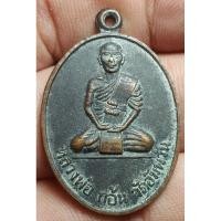 ราคา เหรียญหลวงพ่อก้อนวัดอัมพวันไม่ทราบปีพระบ้านๆราคาแบ่งปัน (25009723438)