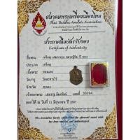 ราคา เหรียญ เสมา หลวงปู่ทิม วัดละหารไร่ เนื้อทองแดง พร้อมใบรับรองพระแท้ (27913740389)