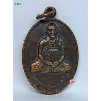 ราคา เหรียญหลวงปู่หงษ์ สร้างปราสาทมรกตจตุรมุข รุ่นที่1 ปี 2546 (41059031140)