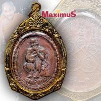 ราคา เหรียญ หลวงปู่สรวง รุ่น เทวดาเดินดิน เสาร์ 5 วัดไพรพัฒนา ศรีษะเกษ ปี 2543 เลี่ยมกรอบทองไมครอน (27486568492)