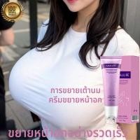 ราคา ครีมนวดหน้าอก เพิ่มหน้าอก ครีมหน้าอก 100g กระชับหน้าอก บำรุงผิวทรวงอก ครีมนมโต การขยายเต้านม แก้ปัญหาหน้าอกเล็ก นมใหญ่ (25970837487)