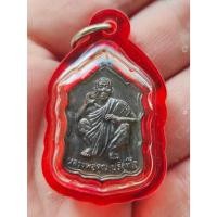 ราคา F-028 เหรียญหลวงพ่อคูณ วัดบ้านไร่ รุ่นขวัญถุง โภคทรัพย์ ปี2535 (42316721405)