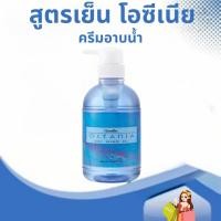 ราคา เจลอาบน้ำ ครีมอาบน้ำ สูตรเย็น ครีมอาบน้ำกิฟฟารีน เจลอาบน้ำกิฟฟารีน อาบน้ำสูตรเย็น กิฟฟารีน (27531602991)