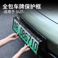 ราคา เหมาะสําหรับ su7 กรอบป้ายทะเบียนพลังงานใหม่เฉพาะกรอบป้ายทะเบียนแบบรวมทุกอย่างแผ่นสีเขียวมาตรฐานใหม่ Lic (46200183554)