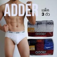 ราคา กางเกงในชายมีขอบ ADDER ไซส์ F, L, XL ชุดชั้นในชาย (สีขาวล้วน และคละสี 3 ตัว) (44800212356)