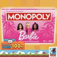 ราคา [ของแท้] Monopoly Barbie Board Game (42567488036)