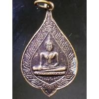 ราคา เหรียญหลวงพ่อโตอู่ทอง วัดพระบรมธาตุวรวิหาร จ.ชัยนาท A326(82) (16286996014)