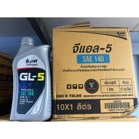 ราคา น้ำมันเกียร์ธรรมดา หรือ เฟืองท้าย เบอร์ 140 ปตท ptt GL-5 SAE 140 น้ำมันเกียร์ ขนาด 1 ลิตร (9830501367)
