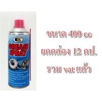 ราคา **ยกลัง 12 กป.** สเปรย์ จารบีขาว BOSNY 400CC B115 B-115 บอสนี่ ขนาด 400 CC bosny grease spray (3356728922)