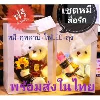 ราคา (กรอกโค้ด LVF7A ลด15%)ตุ๊กตาหมีดอกกุหลาบ ตุ๊กตาหมีวาเลนไทน์ ตุ๊กตาหมีสื่อรัก ของขวัญวันเกิด ของขวัญวาเลนไทน์ ของขวัญรั (20065050859)