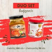 ราคา Khunja1988 ** Duo Set ** น้ำพริกไข่ปูขนาด 200 กรัม +น้ำพริกนรกไข่ปู 90 กรัม (20583288464)