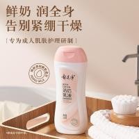 ราคา Yumeijing Shea Butter Body Lotion Moisturizing Moisturizing After Bath Lotion Season ผู้หญิงผู้ชาย Universal 12.4 (58052590514)