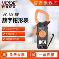 ราคา แคลมป์มิเตอร์ Victory DM6015F Anti-Burn Protection Clamp Meter 55 มม.แคลมป์ขนาดใหญ่แอมป์มิเตอร์แคลมป์มัลติมิเตอร์ (47201698438)