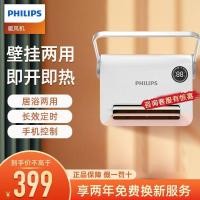 ราคา Z Zhuzhou มอบ Co. สินค้าเชิงพาณิชย์สองจุด จํากัด ฟิลิปส์พัดลมเครื่องทําความร้อนห้องน้ําเครื่องทําความร้อนในครัวเรือนประหยัดพลังงานกันน้ําความร้อนอย่างรวดเร็วขนาดเล็ก (41476712396)