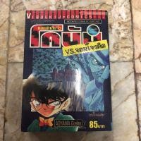 ราคา หนังสือการ์ตูนโคนัน VS. จอมโจรคิด (มือ 2 สภาพบ้าน) (28955851647)