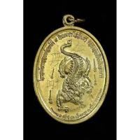 ราคา เหรียญกิเลน หลวงพ่อปุ่น วัดป่าบ้านสังข์ จ.ร้อยเอ็ด มีจาร ปี56 (29517244245)