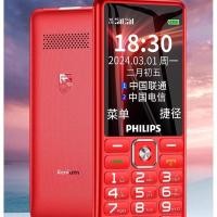 ราคา Philips/Philips E506A โทรศัพท์มือถือผู้สูงอายุ 4G Full Netcom E536A ตัวละครดังโทรศัพท์ผู้สูงอายุดัง (44224425539)