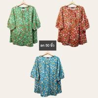 ราคา (อก 50”) เสื้อคอกลม เเขนสามส่วน ลายดอก ผ้าป่าน ใส่สบาย (25022923758)