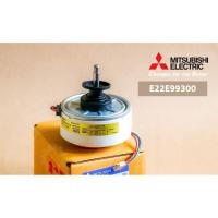 ราคา MITSUBISHI อะไหล่แท้ E22E99300 มอเตอร์แอร์ มอเตอร์คอยล์เย็น แอร์มิตซูบิชิ INDOOR FAN MOTOR (12839733245)