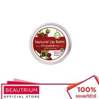 ราคา IRA Natural Lip Balm ลิปบาล์ม 10g (2307889635)