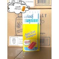 ราคา แชมพูกำจัดเหา 100 ml. แถมฟรี หวีสางเหา (5032731906)