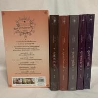 ราคา สุภาพบุรุษจุฑาเทพ นวนิยายชุด คุณชาย (7243788051)