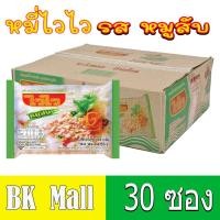 ราคา ไวไว เส้นหมี่กึ่งสำเร็จรูป รสหมูสับ 55 กรัม X 30 ซอง/กล่อง (3778034017)