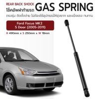 ราคา ETUNE - โช๊คฝาท้าย Focus Mk2 5 Doors 2005-2011 โช๊คอัพฝาท้าย โช๊คฝากระโปรงหลัง โฟกัส - Rear Back Shock Gas Spring (28651232941)