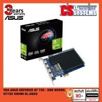 ราคา [4HDMI ออก 4จอ] VGA (การ์ดแสดงผล) ASUS GEFORCE GT 730 - 2GB GDDR5 (16954946636)