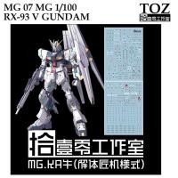 ราคา ดีคอลน้ำ [TOZ] MG 07 MG 1/100 RX-93 V GUNDAM VER.KA WATER SLIDE DECAL WATER DECAL MG07 (24357669765)