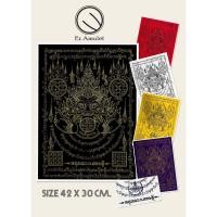 ราคา ผ้ายันต์พระราหู หนุนดวงเศรษฐี อาจารย์สุบิน (17898589816)