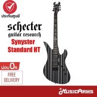 ราคา Schecter Synyster Standard HT กีต้าร์ไฟฟ้า Electric Guitar ฟรี กระเป๋า + ประกันศูนย์ 1 ปี Music Arms (20022273253)