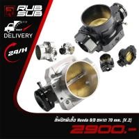 ราคา ลิ้นปีกผีเสื้อ Honda B/D ขนาด 70 mm. (V.2) (26121816131)