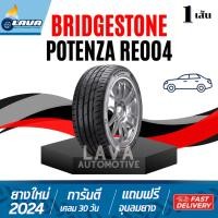 ราคา Bridgestone POTENZA RE004 205/45R17 205/50R17 215/45R17 215/50R17 215/55R17 225/45R17 225/50R17 225/55R17 235/45R17 (25241040746)