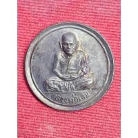 ราคา เหรียญขวัญถุง หลวงพ่อเงิน วัดบางคลาน ปี2515 (ไม่มีกล่อง) (41007140619)