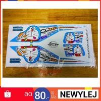 ราคา สติ๊กเกอร์ มอเตอร์ไซค์ ดรีม ซุปเปอร์คับ ลาย โดเรมอน ( DREAM SUPER CUB ) (1237547959)
