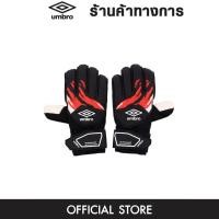 ราคา UMBRO Neo Premier DPS ถุงมือผู้รักษาประตู ถุงมือโกล (21518000921)